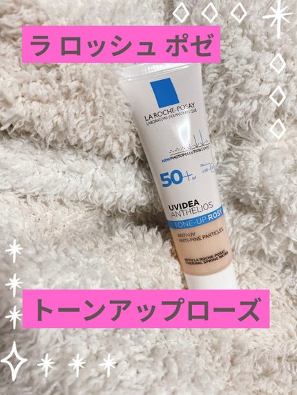 UVイデア XL プロテクショントーンアップ ローズ/ラ ロッシュ ポゼ/日焼け止めクリームを使ったクチコミ(1枚目)
