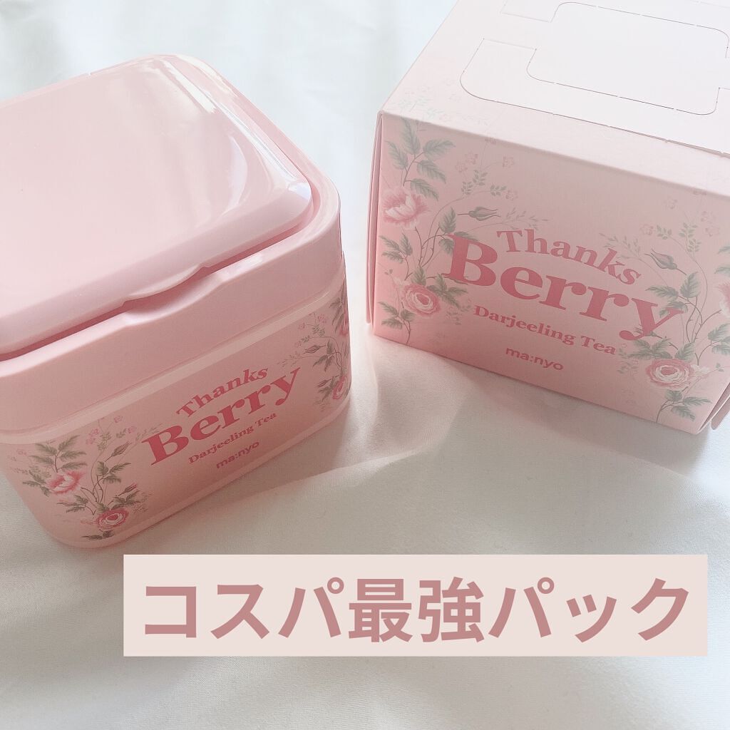 Thanks Berry ダージリンティー マスク/manyo/シートマスク・パックを使ったクチコミ（1枚目）