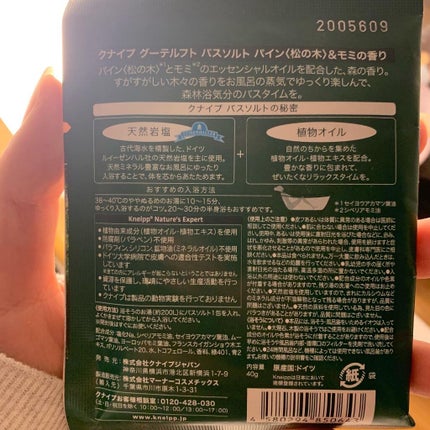 クナイプ グーテルフト バスソルト パイン<松の木>&モミの香り/クナイプ/無機塩系入浴剤を使ったクチコミ(2枚目)
