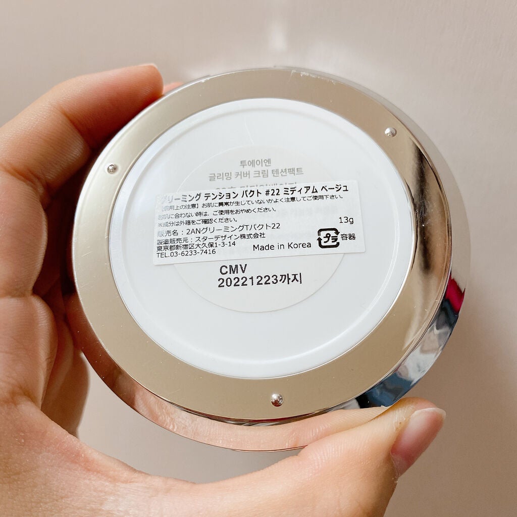 グリーミングテンションパクト/2aN/クリーム・エマルジョンファンデーションを使ったクチコミ(10枚目)