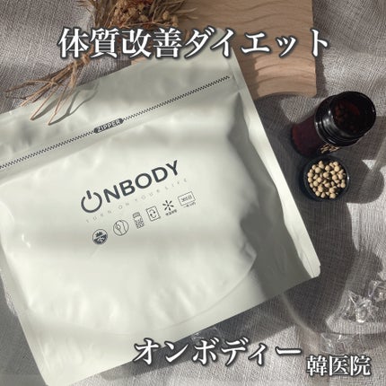 ON BODY 漢方ダイエット薬/ONBODY/ボディサプリメントを使ったクチコミ(1枚目)