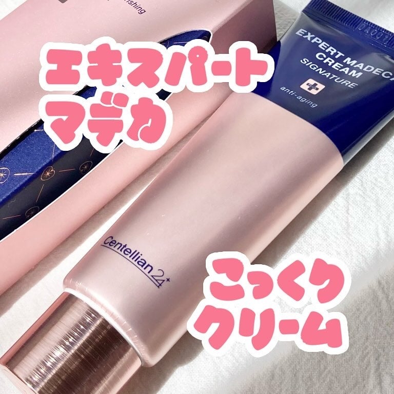 エキスパートマデカクリーム (シグネチャー)/センテリアン24/フェイスクリームを使ったクチコミ(1枚目)