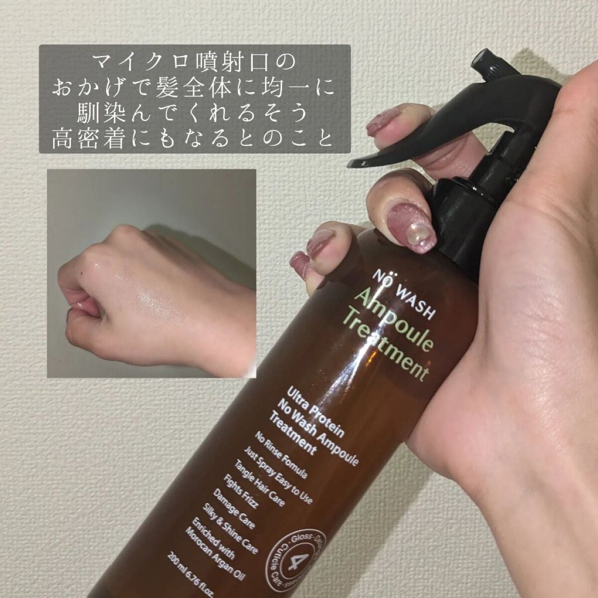 ノーウォッシュセラム トリートメント/Healing bird/ヘアオイルを使ったクチコミ(3枚目)