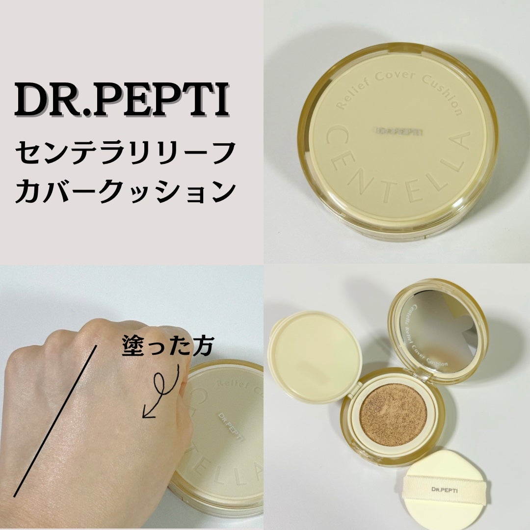 センテラトナー/DR.PEPTI/化粧水を使ったクチコミ(4枚目)