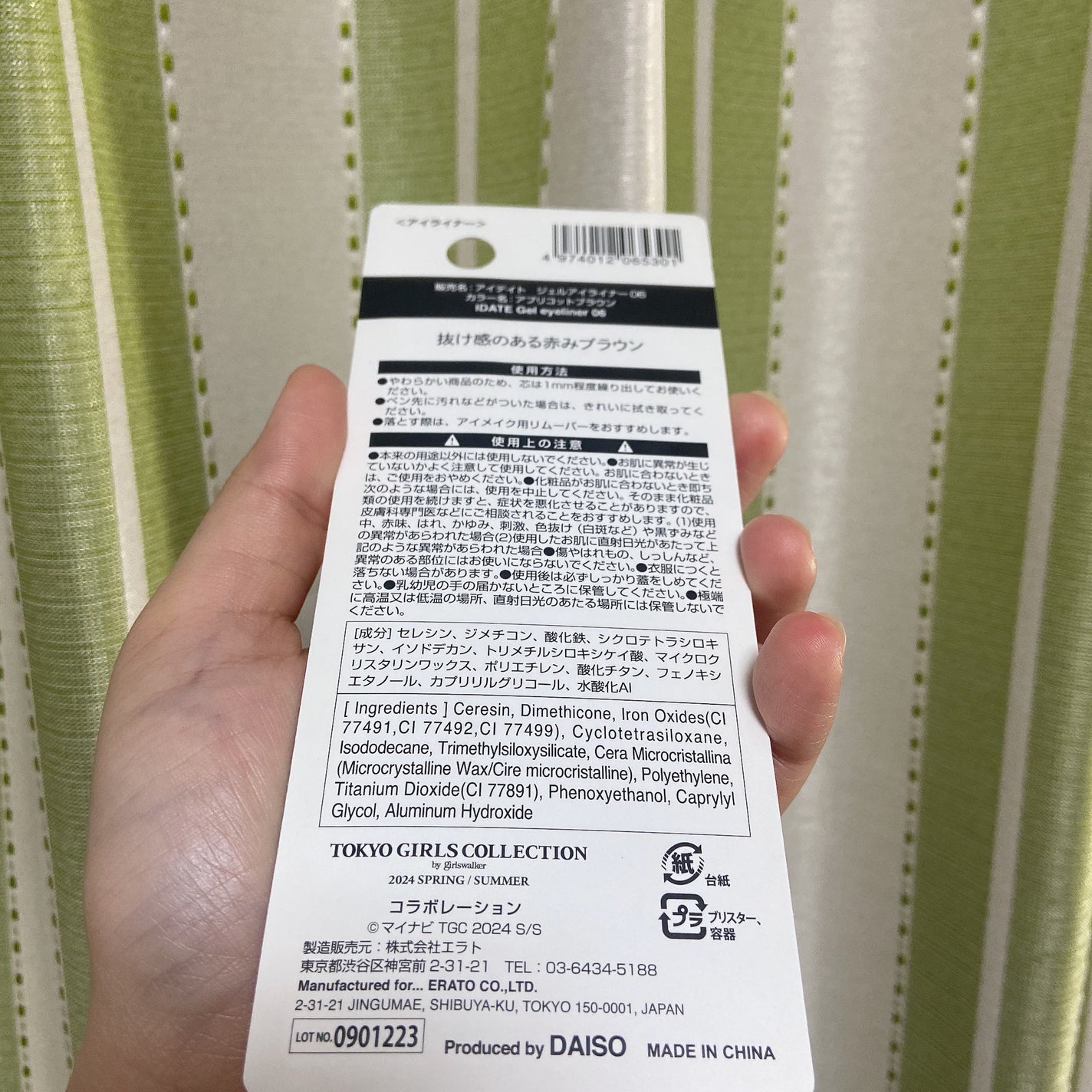 アイデイト ジェルアイライナー/IDATE/ジェルアイライナーを使ったクチコミ(2枚目)