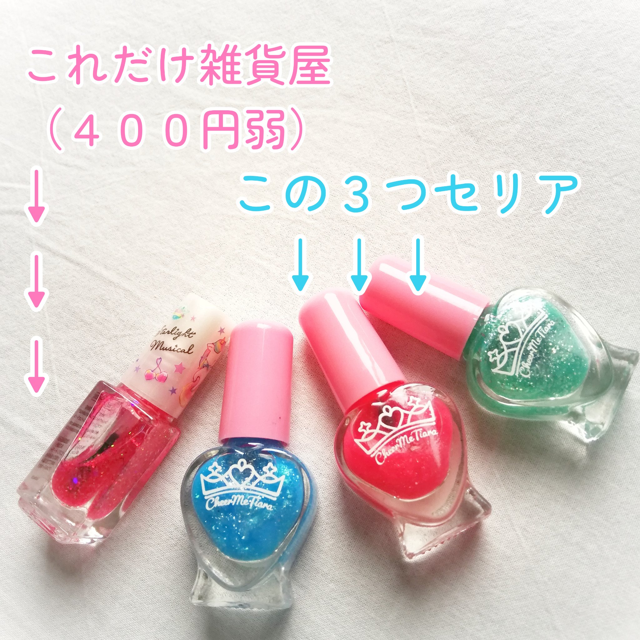 ティアラ剥がせる水性ネイルカラー/チアミーティアラ/マニキュアを使ったクチコミ（2枚目）