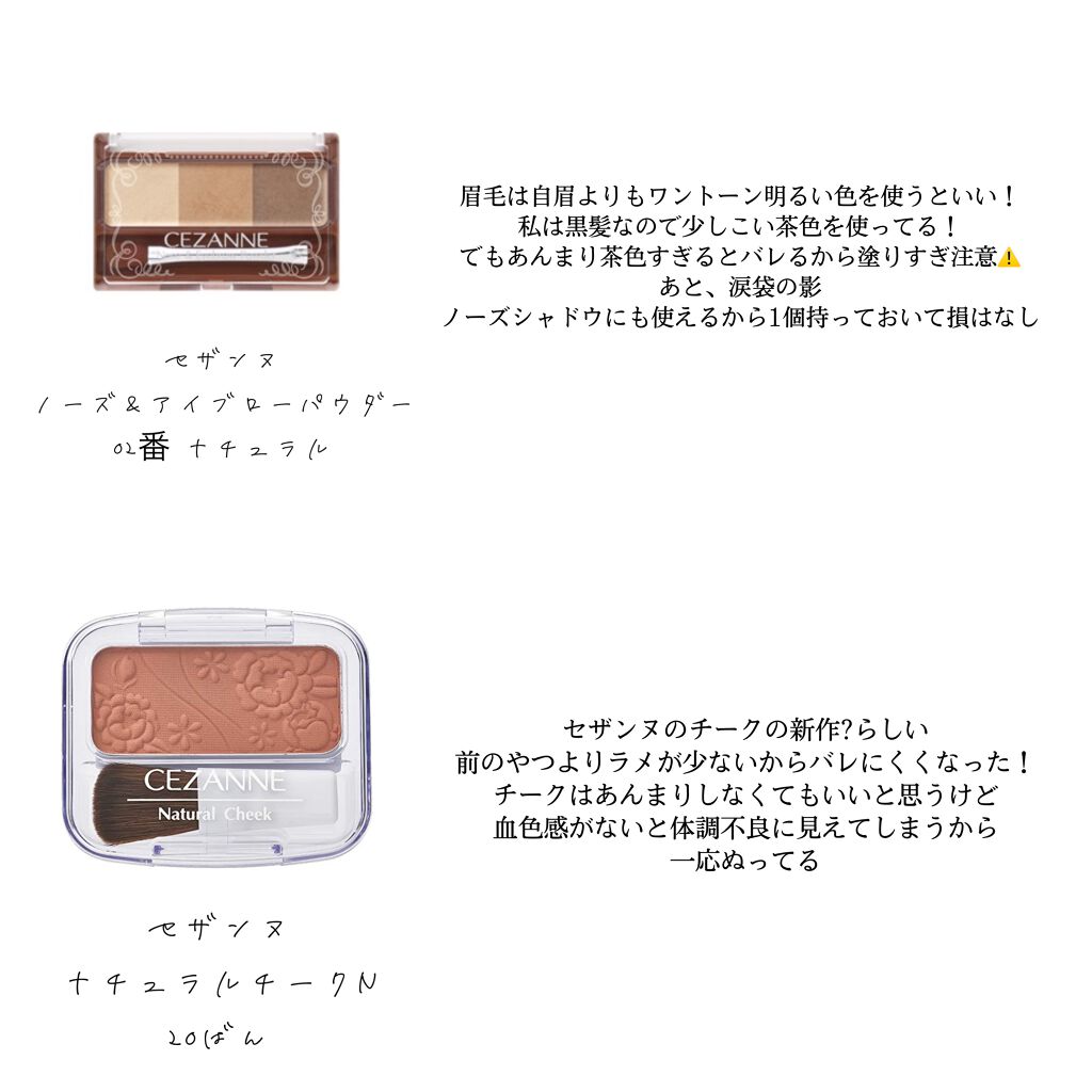 ナチュラル チークN/CEZANNE/パウダーチークを使ったクチコミ（3枚目）