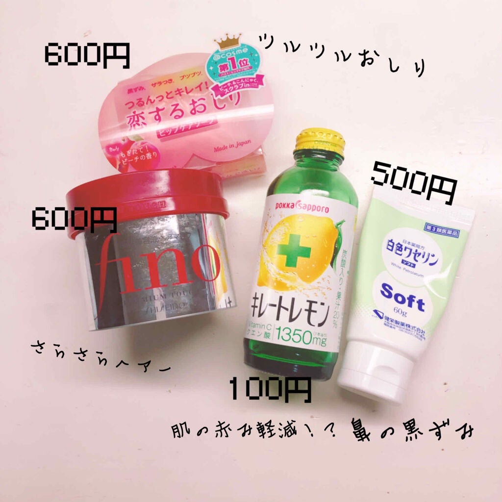 恋するおしり ヒップケアソープ/ペリカン石鹸/バスト・ヒップケアを使ったクチコミ(2枚目)