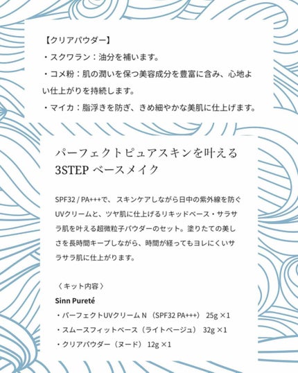 クリア パウダー/SINN PURETÉ/ルースパウダーを使ったクチコミ(3枚目)