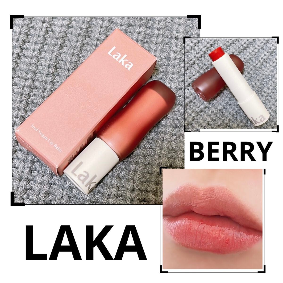 ソウルヴィーガンリップバーム/Laka/リップバームを使ったクチコミ(1枚目)