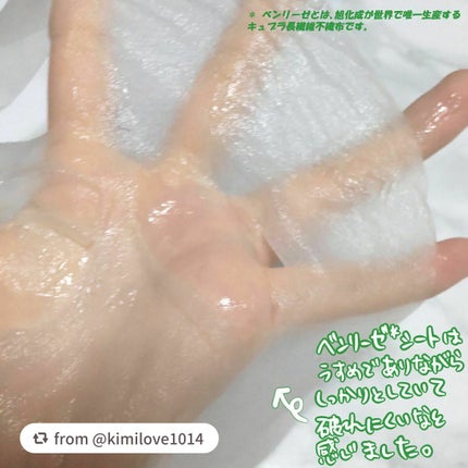 ティーツリーケアソリューション アンプルマスクJEX/MEDIHEAL/シートマスク・パックを使ったクチコミ(5枚目)