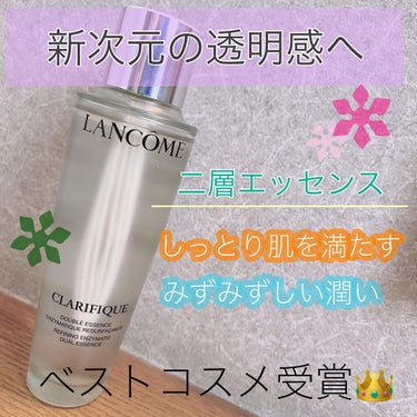 クラリフィック デュアル エッセンス ローション/LANCOME/化粧水を使ったクチコミ（1枚目）