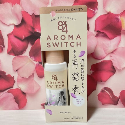 8x4 アロマスイッチ ロールオン マンハッタンリネンの香り/8x4/デオドラント・制汗剤を使ったクチコミ(1枚目)