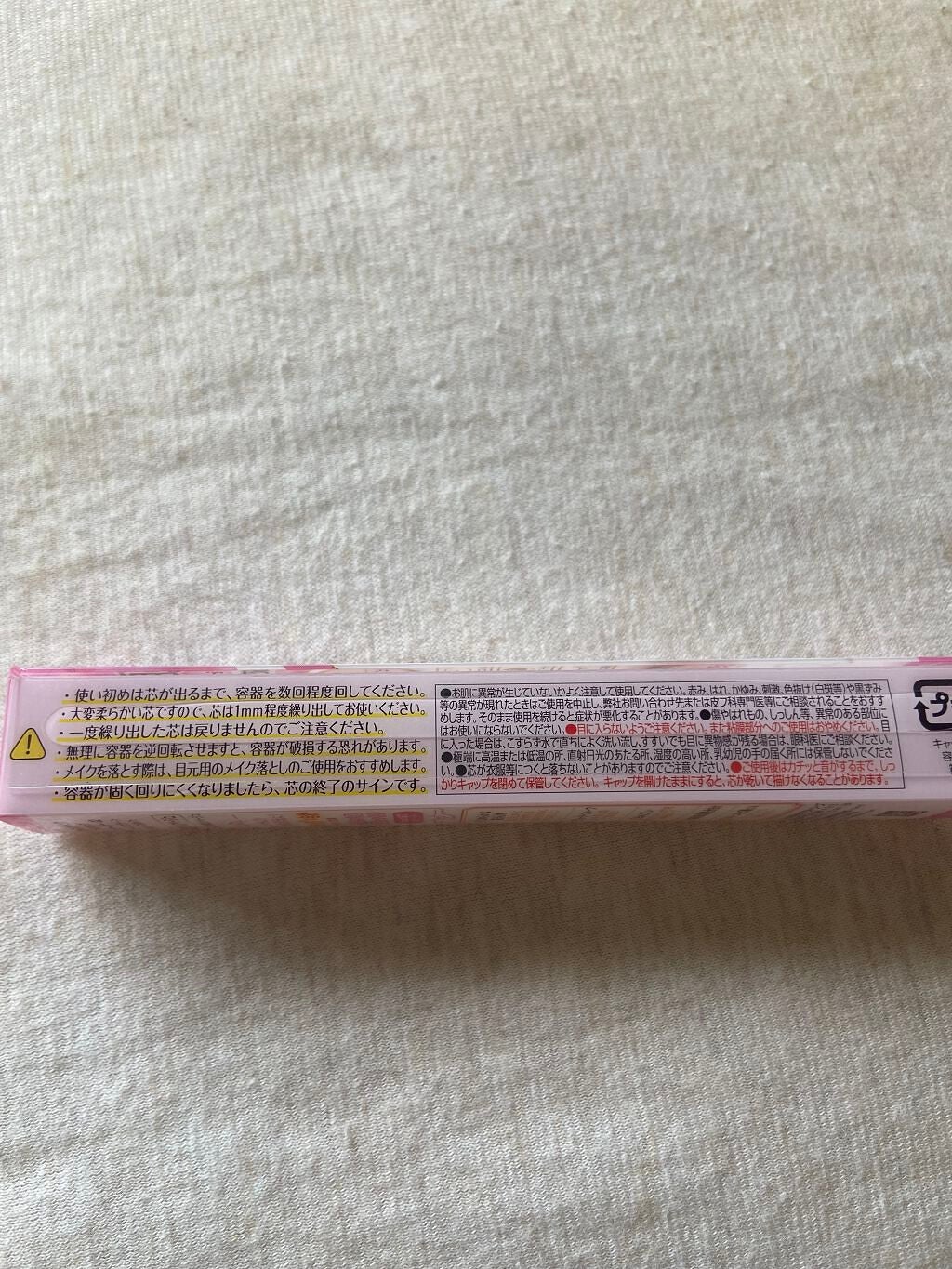 アイバッグコンシーラー/キャンメイク/ペンシルコンシーラーを使ったクチコミ(4枚目)