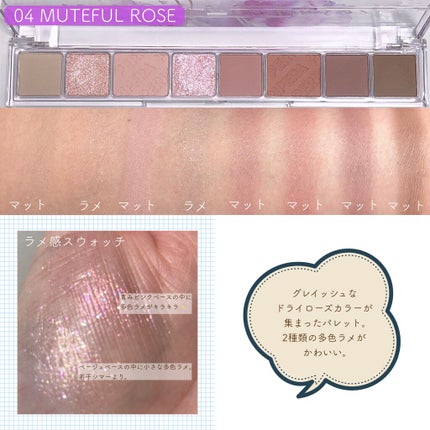 オール テイク ムード パレット(24AD)/PERIPERA/アイシャドウパレットを使ったクチコミ(5枚目)