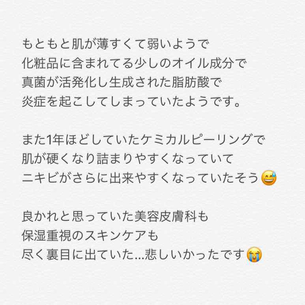 超絶敏感肌のズボラ女子 on LIPS 「今日はそもそも脂漏性皮膚炎とは?!というところと私が脂漏性皮膚..」(3枚目)