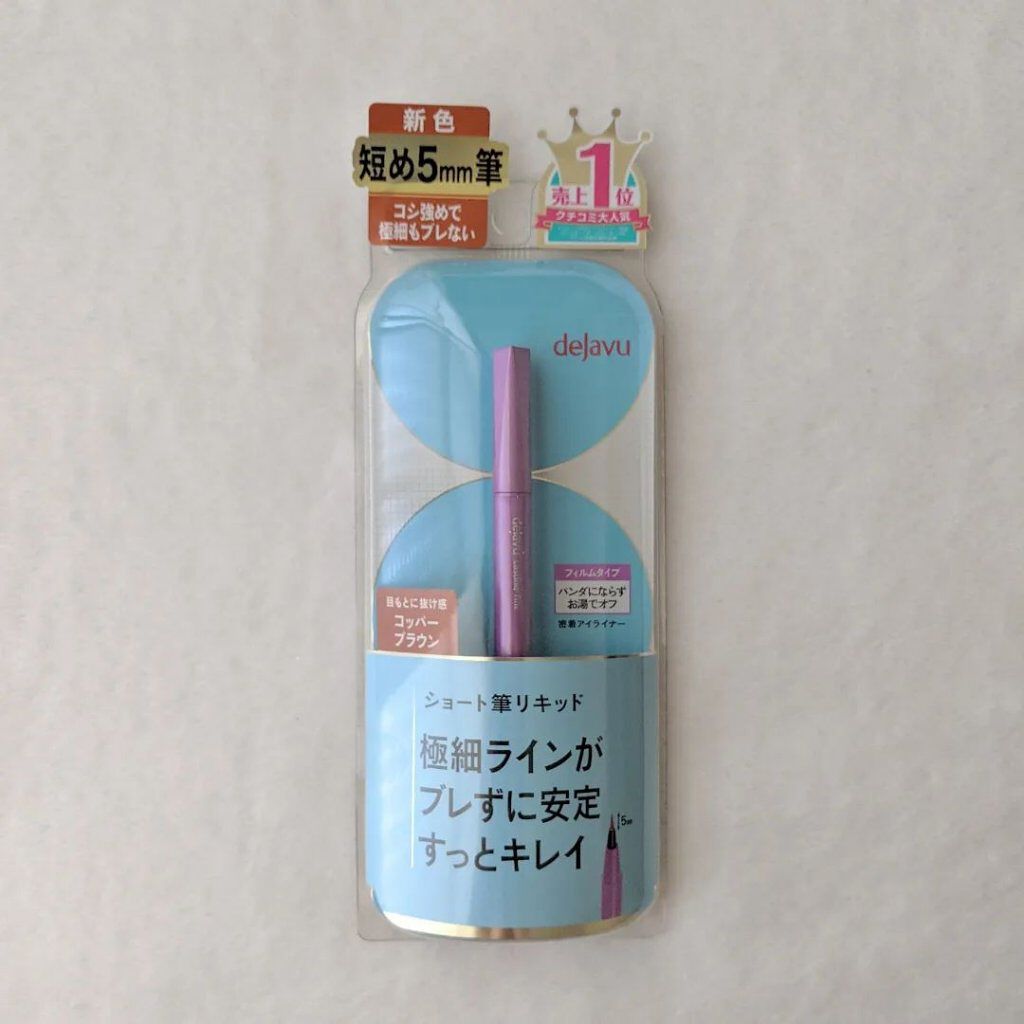 「密着アイライナー」ショート筆リキッド/デジャヴュ/リキッドアイライナーを使ったクチコミ（2枚目）