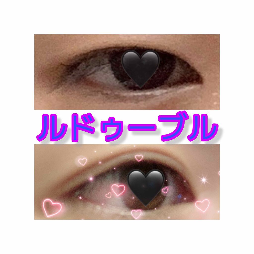 ルドゥーブル/ルドゥーブル/二重まぶた用アイテムを使ったクチコミ（1枚目）