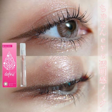 ワンデーアキュビュー®ディファイン®モイスト® <フレッシュシリーズ>/アキュビュー® ディファイン®/ワンデー(1DAY)カラコンを使ったクチコミ(1枚目)