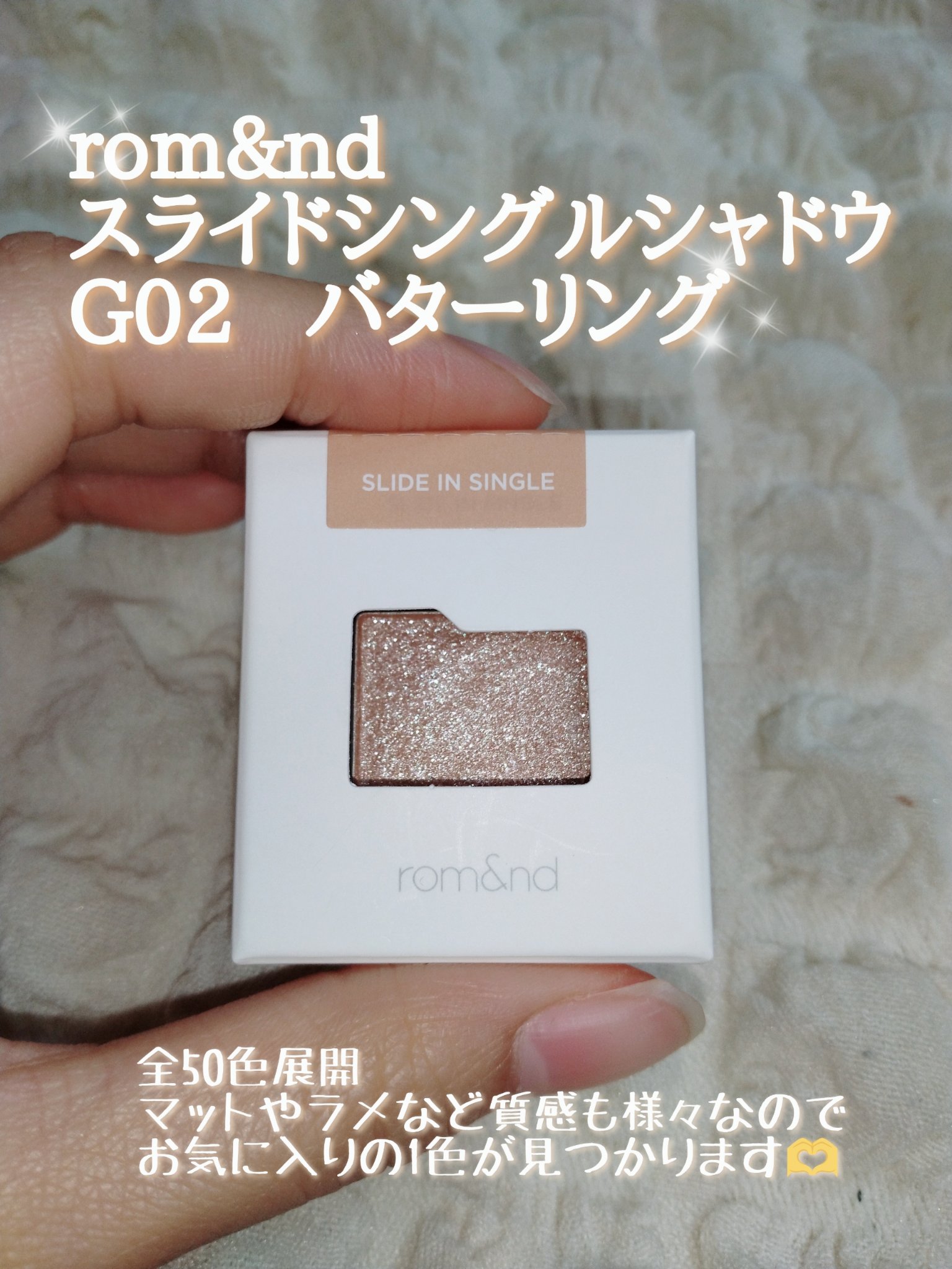 スライドインシングル/rom&nd/単色アイシャドウを使ったクチコミ（2枚目）