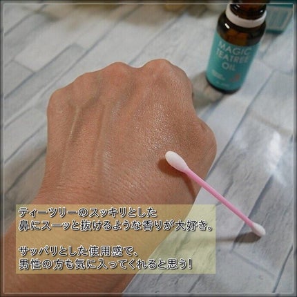 マジックティーツリーオイル/ブラン/フェイスオイルを使ったクチコミ(6枚目)