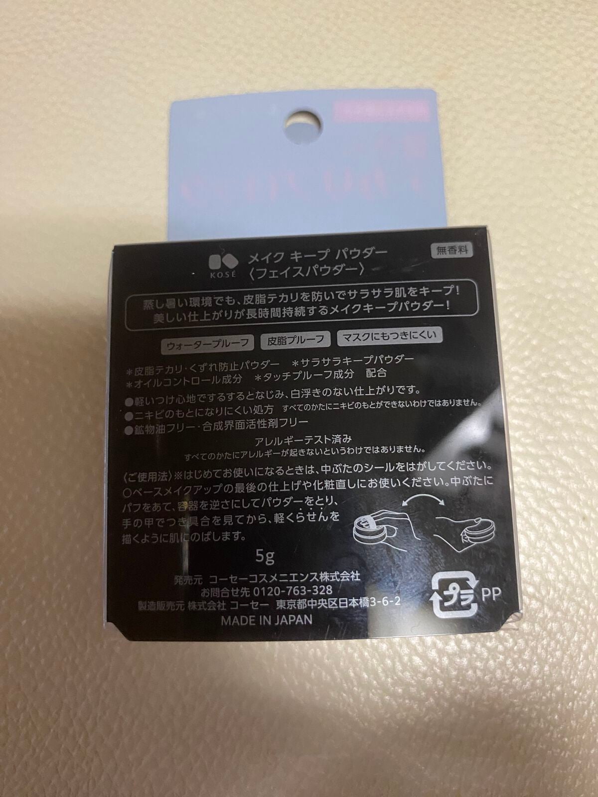 メイク キープ パウダー/コーセーコスメニエンス/ルースパウダーを使ったクチコミ(2枚目)