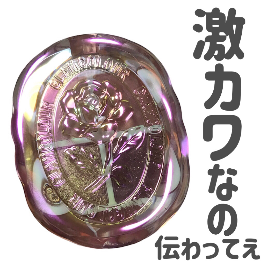 シーリングスタンプ風4色アイシャドウ/Glam Colour/アイシャドウパレットを使ったクチコミ（2枚目）