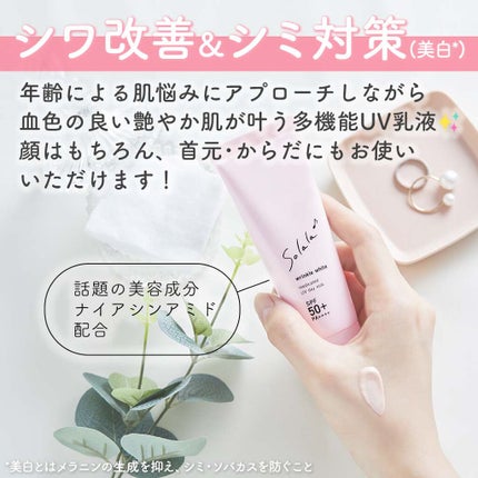 ソララ 薬用 リンクルホワイト UVデイミルク/ナリスアップ/日焼け止め・UVケアを使ったクチコミ(3枚目)