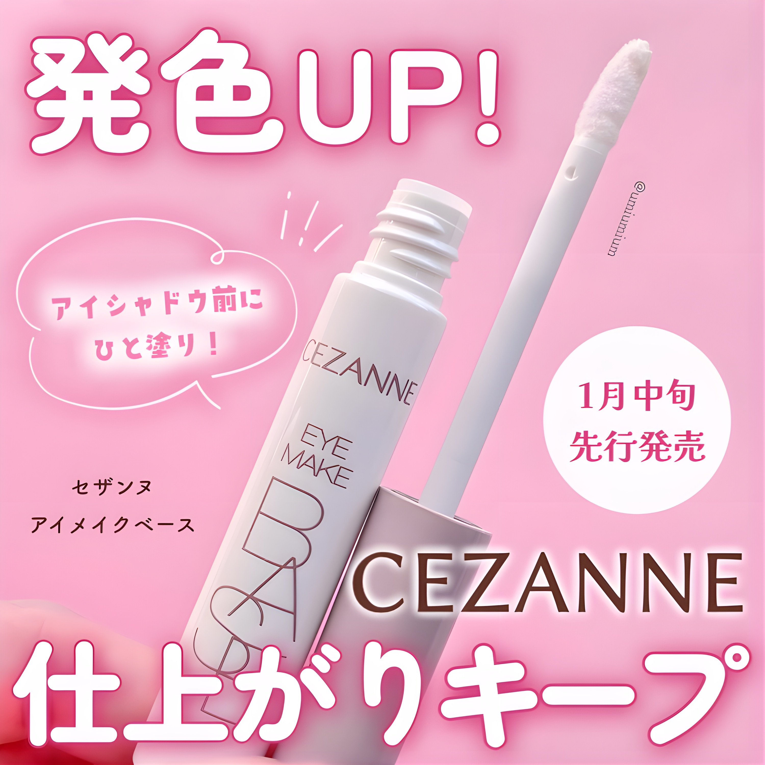 トーンアップアイシャドウ/CEZANNE/アイシャドウパレットを使ったクチコミ（1枚目）
