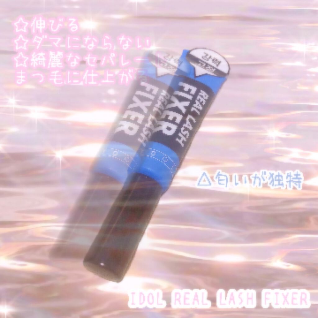 アイドル リアルラッシュ フィクサー/ARITAUM/マスカラ下地を使ったクチコミ(2枚目)