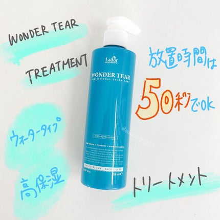 WONDER BALM/La'dor/洗い流すヘアトリートメントを使ったクチコミ(4枚目)