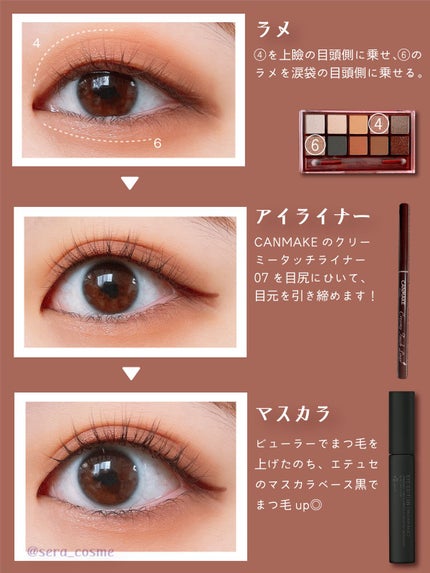 クリーミータッチライナー/キャンメイク/ジェルアイライナーを使ったクチコミ(3枚目)