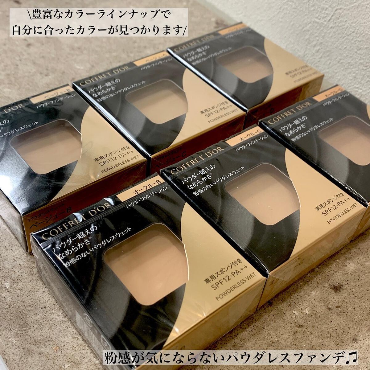 コフレドール パウダレスウェット/コフレドール/その他ファンデーションを使ったクチコミ(3枚目)