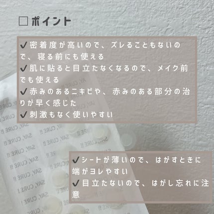 プロCICA クリアスポットパッチ/VT/その他スキンケアを使ったクチコミ(4枚目)
