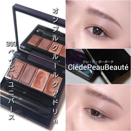 オンブルクルールクアドリn 302 スターダスト/クレ・ド・ポー ボーテ/アイシャドウパレットの画像
