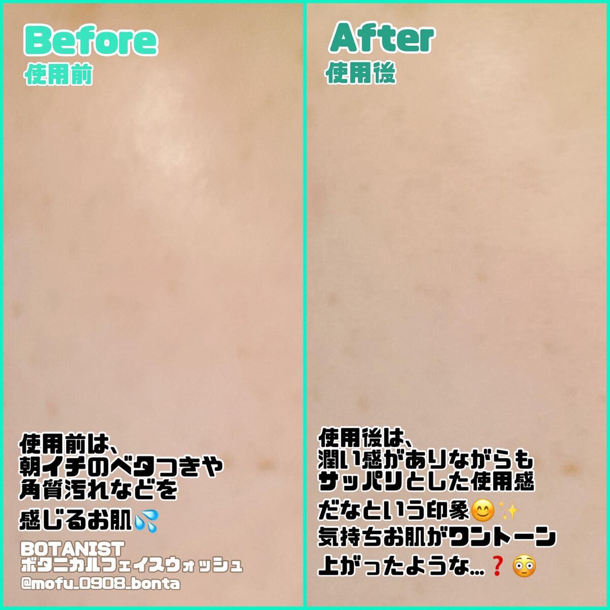 ボタニカルフェイスウォッシュ バランスケア/BOTANIST/洗顔フォームを使ったクチコミ(3枚目)