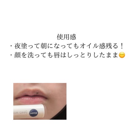 ニベア ディープモイスチャーリップ/ニベア/リップクリームを使ったクチコミ(2枚目)