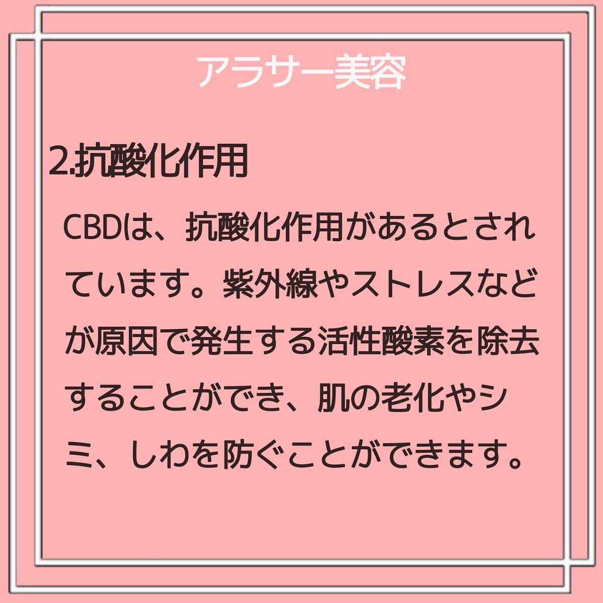 Latte|元BA on LIPS 「CBD徹底解説/今話題の成分CBDについて解説しました!注目度..」(6枚目)