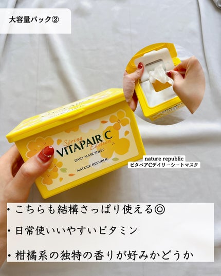 ビタペアCデイリーシートマスク/ネイチャーリパブリック/シートマスク・パックを使ったクチコミ(4枚目)