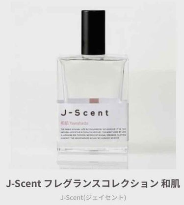 J-Scentフレグランスコレクション 和肌 オードパルファン/J-Scent/香水(レディース)を使ったクチコミ（1枚目）