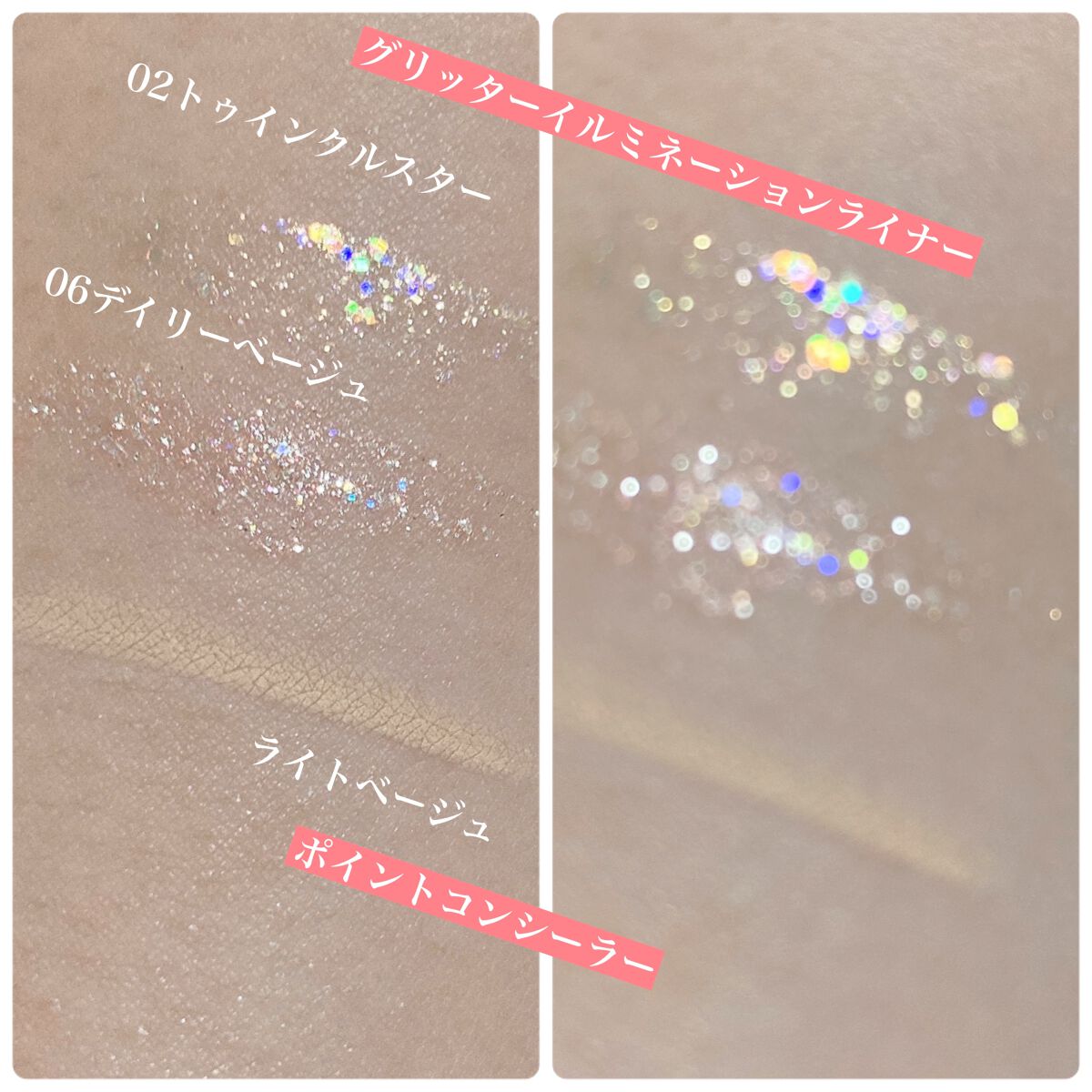 グリッター イルミネーションライナー R/CipiCipi/リキッドアイライナーを使ったクチコミ（2枚目）