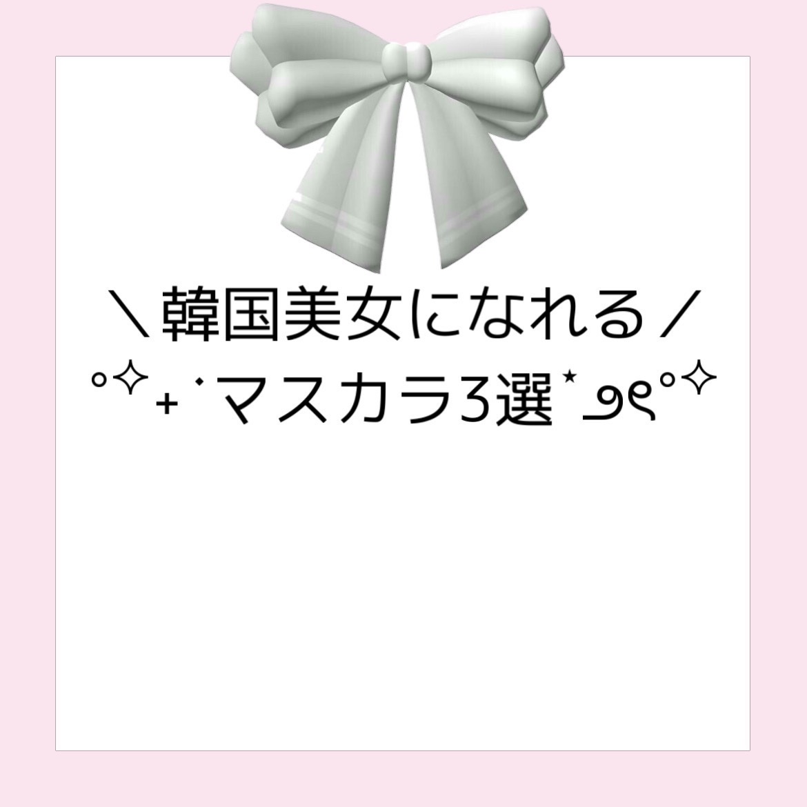 MD インスパイアロングラッシュ カーリングマスカラ/mude./マスカラを使ったクチコミ（1枚目）