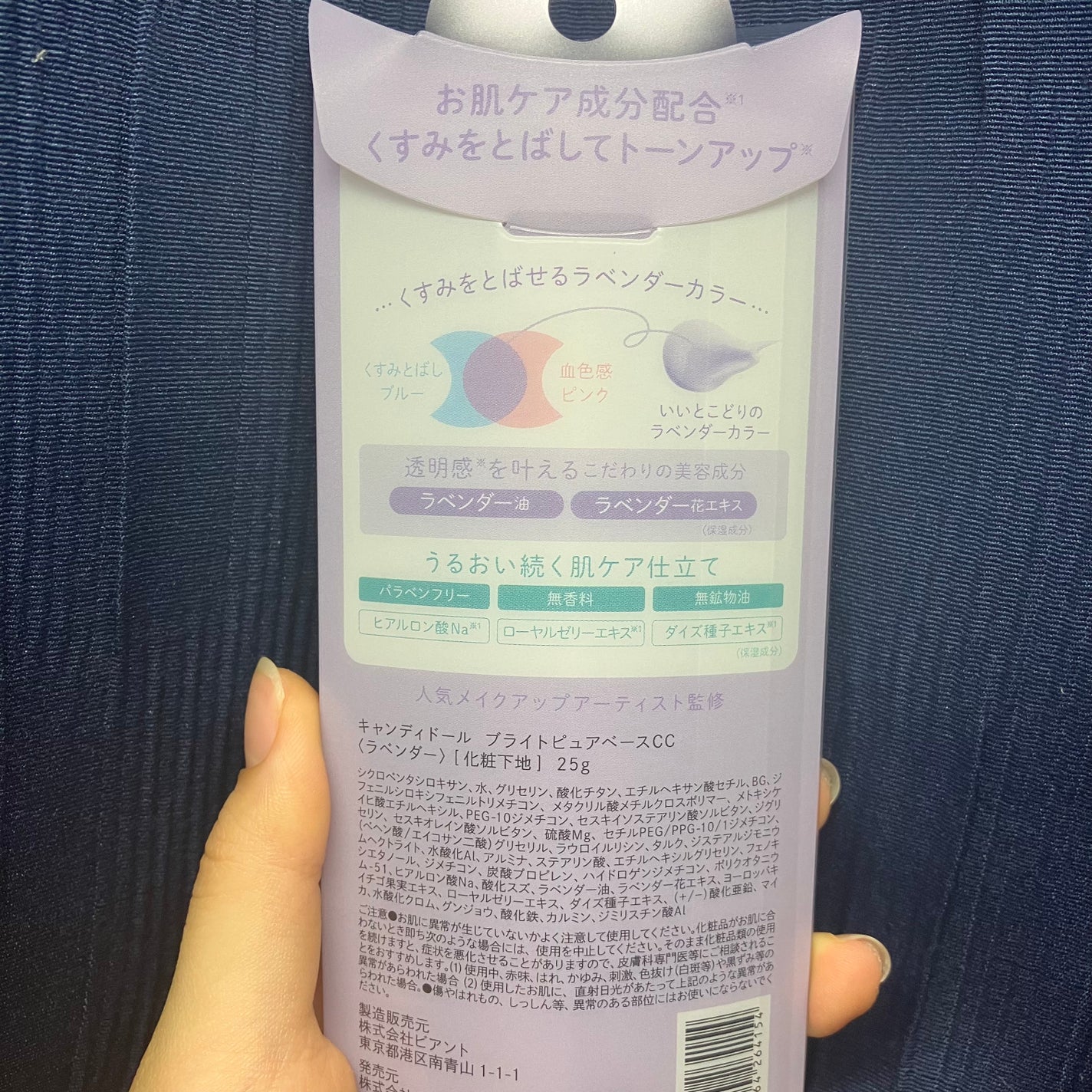 ブライトピュアベースCC/CandyDoll/CCクリームを使ったクチコミ(5枚目)