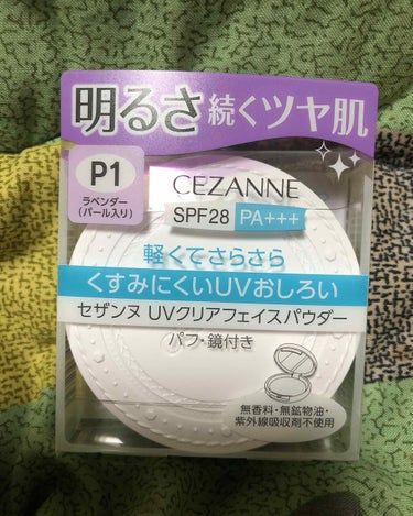 UVクリアフェイスパウダー/CEZANNE/プレストパウダーを使ったクチコミ（1枚目）