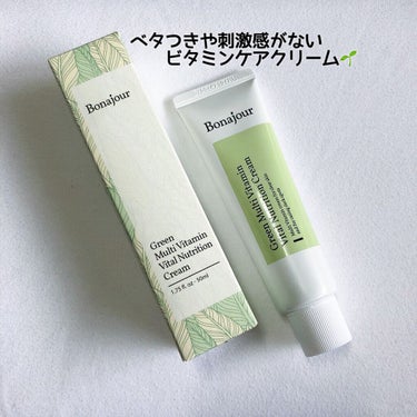 Bonajour GREEN MULTI-VITAMIN VITAL NUTRITION Creamのクチコミ「🍋🌱
⠀
⠀
⠀
DHOLICのCREE'MAREでBonajourさんの
グリーンマルチビタ.....」（1枚目）