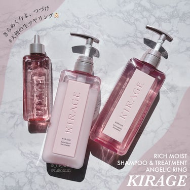 キラージュ
リッチモイスト シャンプー/ヘアトリートメント
エンジェリックリング



KIRAGEのヘアケア💐


ミュゲ＆フリージアの良い香りに包まれるヘアケア時間はテンション上がる😌

シャンプー