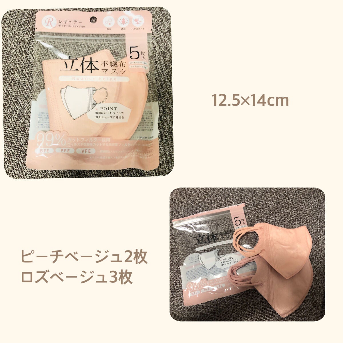 立体不織布マスク/DAISO/マスクを使ったクチコミ(6枚目)