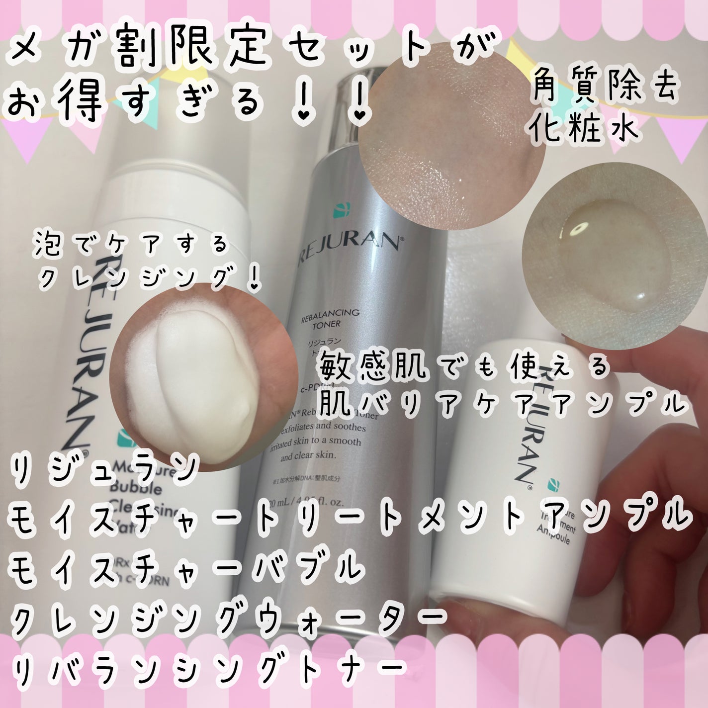 REJURAN リバランシングトナー 120ml /REJURAN COSMETICS/化粧水を使ったクチコミ(1枚目)