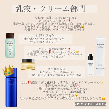 フルフィットプロポリスシナジートナー/COSRX/化粧水を使ったクチコミ(7枚目)