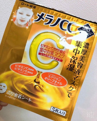 ⭐️使い切りスキンケア⭐️

マツキヨグループ限定のメラノCCの
パック5枚入りを使い切りました！


保湿力⭐️
集中保湿とうたってるのにあまり
保湿力はないです。さっぱりと言った感じ。

シート⭐️